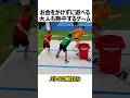 お金かけずに遊べる大人も熱中するゲーム