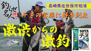 製品案内 | SUPER チヌ FT | 株式会社浜市 総合釣り餌メーカー 釣らせ名人