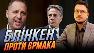 🔴Єрмак втік з країни на час візиту Блінкена і ОСЬ ЧОМУ! / Неочікувана роль Індії та Китаю / КРАЄВ