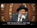 כיצד מתחלק שכר לימוד תורה בין האיש האשה והנדיב רגע של אור עם הרב ישראל אברג ל כיצד מתחלק שכר לימוד תורה בין האיש האשה והנדיב רגע של אור עם הרב ישראל אברג ל
