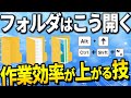 Windowsでフォルダを一瞬で開く簡単ショートカット5選!|Wondershare Recoverit