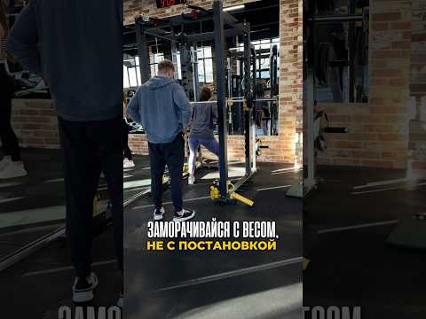 🔥Подписывайся. Показываю изнанку нормальных тренировок, а не физкультуры. #gym #спорт #тренер