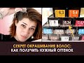 Что означают номера красок для волос. Как получить нужный оттенок