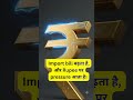Stop Buying Gold... It Hurts Indian Economy and Your Future #startupindia #importexport #interesting