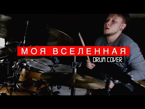 Litesound - Моя вселенная