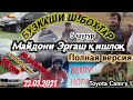 БУЗКАШИ БОХТАР 22.03.2021  майдони Эргаш кишлок  8 та Автомобиль 20 Шутур ва 150 000 сомон