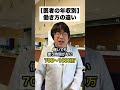 【医者の年収別】働き方の違い