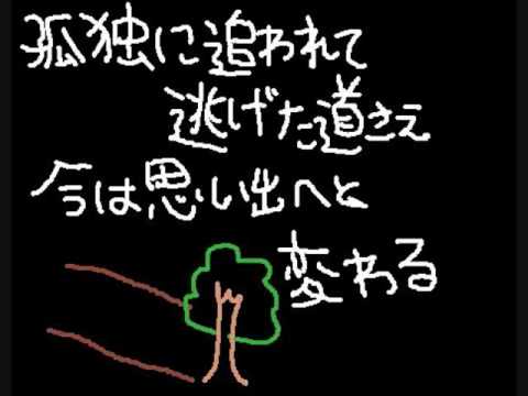 旅立つ君へ　うっち