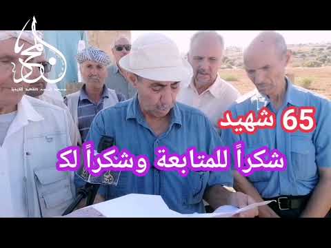 نضال الأبطال غيبه الزمن أولاد الجيلالي بن يحيى بأقصى الشمال الغربي لبلدية أولاد فارس الجزء الأول