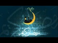 Определение начала и конца месяца Рамадан - Салим Абу Умар аль Газзи