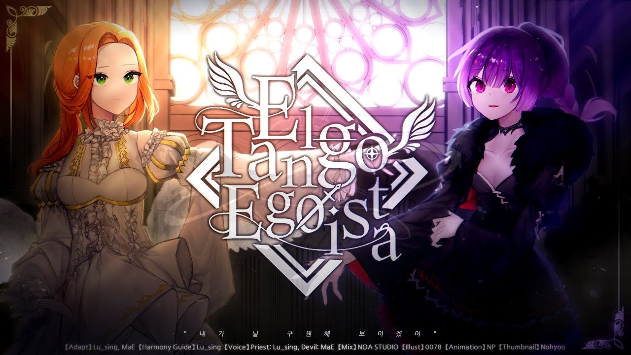 【El Tango Egoista(エル・タンゴ・エゴイスタ)ㅣBF】 【Korean COVER】 YouTube