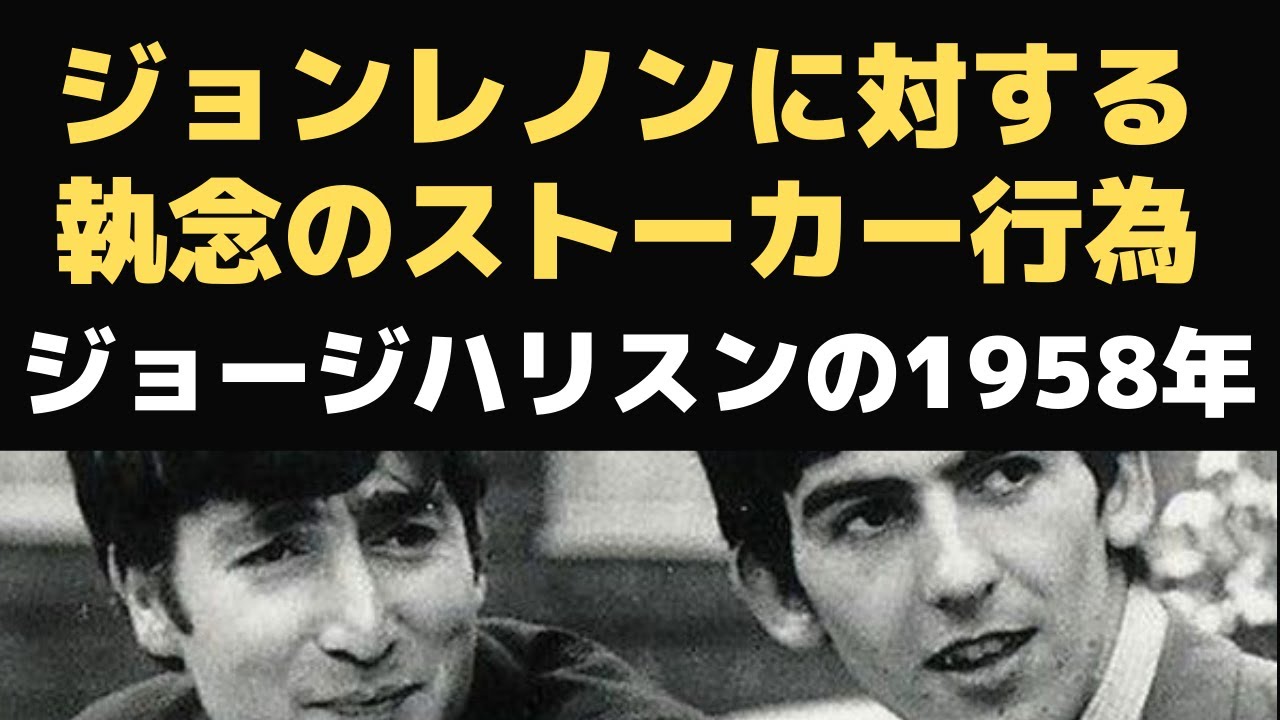 George Harrison won the Beatles' membership with his