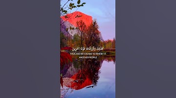 تلاوة خاشعة تريح القلب ♥♥ |كم تركوا من جنات وعيون....|عبد _العزيز  #من_سورة _الدخان #عبد _العزيز