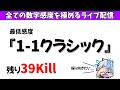 【65キル目】酔ってても安定した火力。そう、数字感度『1-1クラシック』ならね。【APEX LEGENDS】【エーペックス レジェンズ】