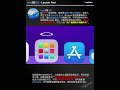 macOS Tahoe 没 Launch Pad?应对方法在这
