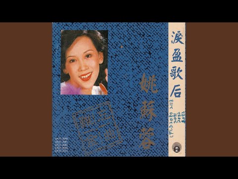 沙漠驰情 bekijken op YouTube