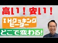 キッチンのコンロは　ガス派？IHヒーター派？　最終決着します！2口コンロ