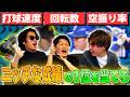 【玄人好み】NPB＋バトラー！誰も覚えてない成績の1位を直感で当てろ！【近藤健介】【万波中正】