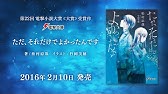 第5回角川文庫キャラクター小説大賞 大賞 受賞 海棠弁護士の事件記録 Pv Youtube