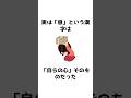実は「笑う」は○○の揺れる姿に由来？ | 意外と知られていない漢字の雑学
