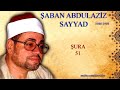     51 شعبان عبدالعزيز الصياد سورة الشوري