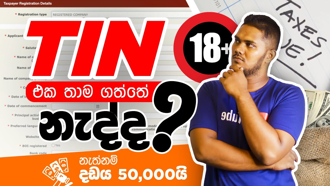 TIN අංකය ලබාගමු How to Apply a TIN (Taxpayer Identification Number