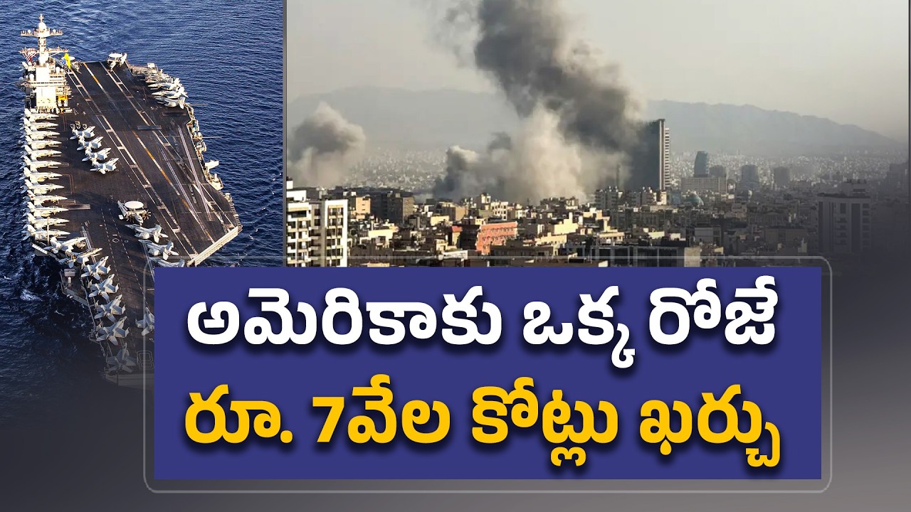 US Spent $779 Million in Just 24 Hours! | Operation Epic Fury on Iran | For B-2 Bombers & Missiles