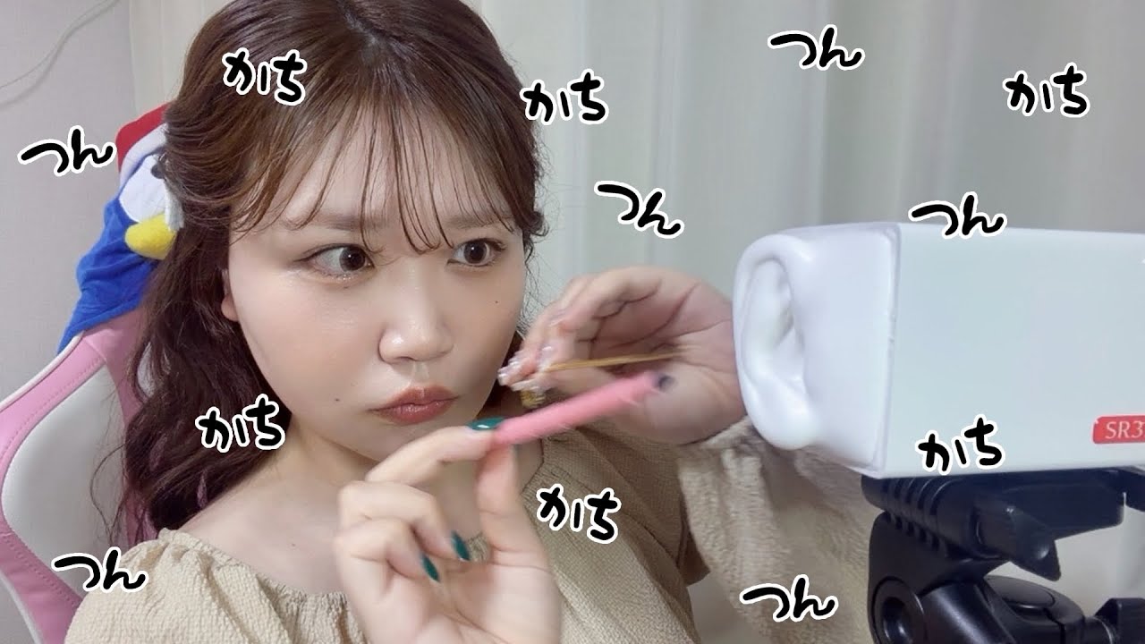 🐰ASMR🐰つんつん&かちかち音only耳かき🫵SR3D ver.