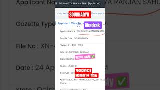 SOUBHAGYA.. Bhadrak Name Change Online e gazette notification How to Apply Odisha gazette jituseba99
