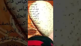 قراشل || جميلة قراشل قرص مع_اسماء طبح shorts  explore explorepage foryou foryoupage fun