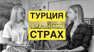 ПЕРЕЕЗД В ТУРЦИЮ НА ПМЖ, ОБРАЗОВАНИЕ В ТУРЦИИ ТУРЦИЯ 2021 Эмиграция из России