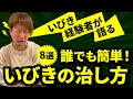 【簡単対策】いびきをかかない方法。うつ伏せは効果的！
