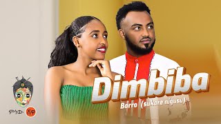 Oromo Music : Boroo Nugusuu (Dhimbiibaa) - New Ethiopian Music 2023(Official Video)