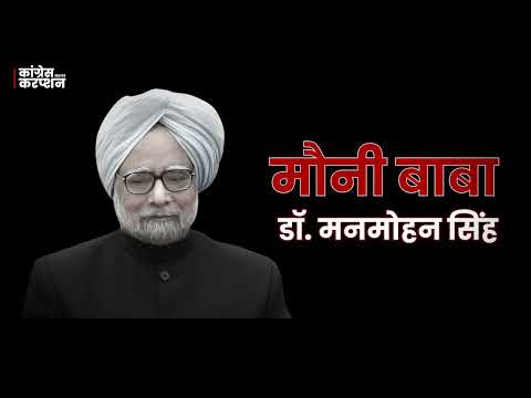 The Lost Decade l Congress Files Episode 1 l Official Release l #BJP
