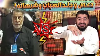 إحذرررر  قد تمووووووت من الضحك بسبب هذا الاتصال رامي عيسى VS والخنـ ـزير تيسير ابوعلي الحلفي