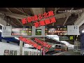 (初電観測第一弾)新京成線くぬぎ山駅＆北総線大町駅初電観測