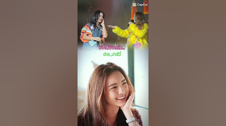 ซังได้ซังแล้ว#ต่ายอรทัย #ปาล์มมี่