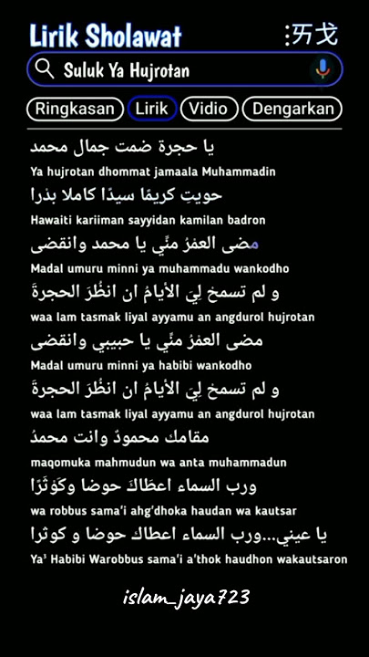 LIRIK SULUK YA HUJROTAN #anwarzahid  #azzahir #azzahirindonesia #habibsyekhassegaf #habibsyekh