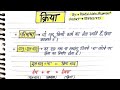 Topic - क्रिया || UP SI Exam 2025 🎯 || Hindi For UP SI Exam || Hardoi Wala Aspirant