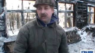 Дом в Царицыне: жизнь после пожара (Грани-ТВ)