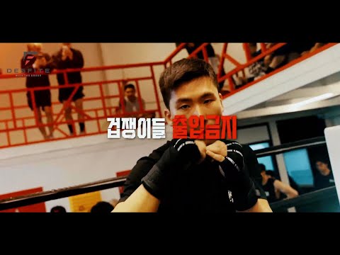 디스파이트 <strong>EP2</strong>. ORIGINAL BOXING GAME! FIGHT YOURSELF 겁쟁이들 출입금지, &amp;<strong>quot</strong>;검증의 날&amp;<strong>quot</strong>; (최종편)