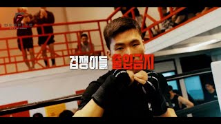 디스파이트 EP2. ORIGINAL BOXING GAME! FIGHT YOURSELF 겁쟁이들 출입금지, "검증의 날" (최종편) screenshot 4