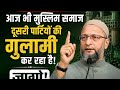 #aimim #majlis #mim 