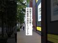 #退職 #仕事 #仕事辞める #shorts