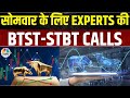 BTST STBT Calls | Share Market में जानें क्या है Experts के Trading Ideas | Share Market Strategy