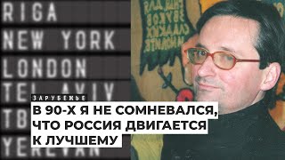 Британец Саймон Уолдрон о жизни в России и Франции| Подкаст «Зарубежье»