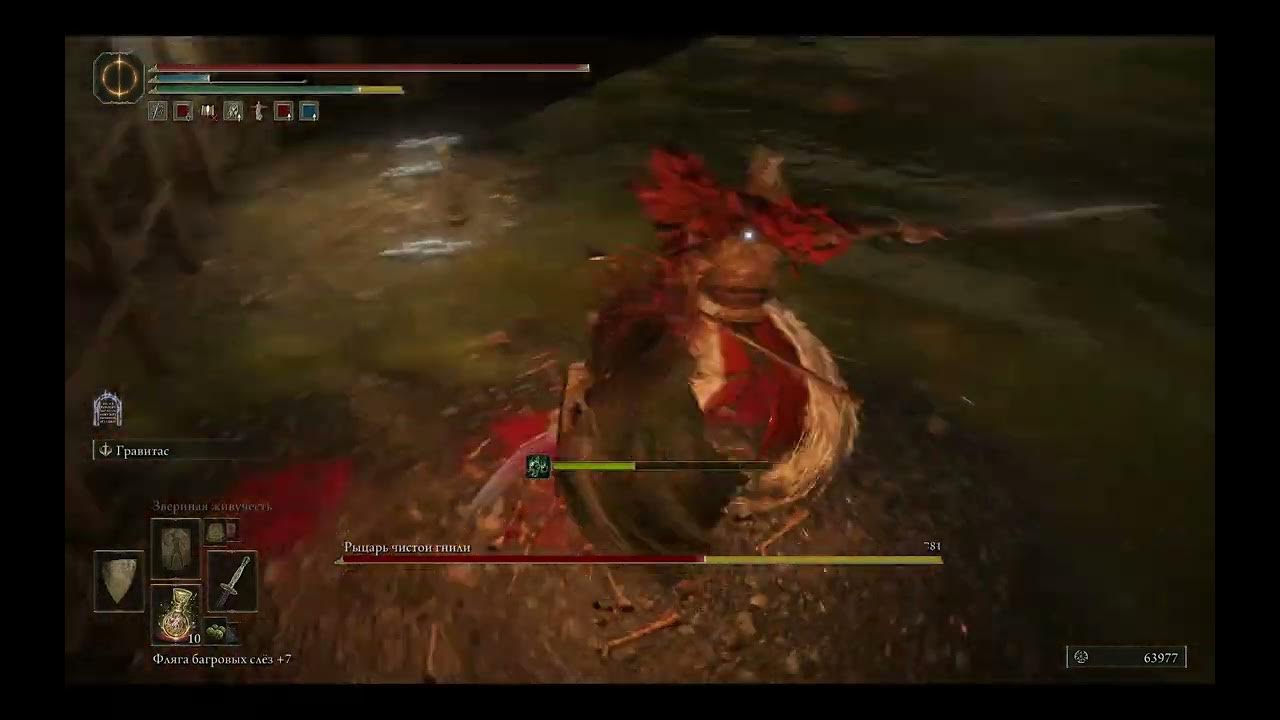 рыцарь чистой гнили elden ring