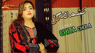 Pashto New Songs 2018 Chita Chola By Kashmala Gul  New Tappy Songs 2018 HD