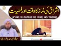 Ishraq ki namaz ka waqt aor fazilat  solve your problems  ask mufti tariq masood