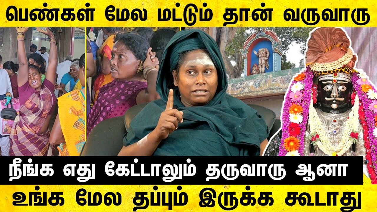 பாண்டி கிட்ட எது கேட்டாலும் தருவாரு ஆனா | pandi kovil history | pandi muni | பாண்டி முனி
